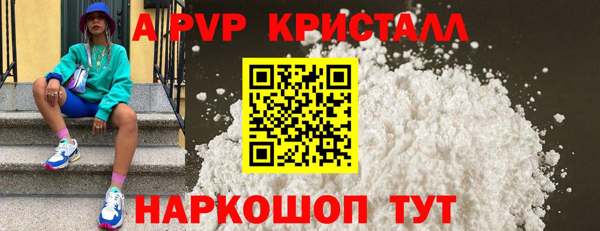 Alpha PVP Соль  Alpha PVP кристаллы  Большой Камень  Вход с VPN 