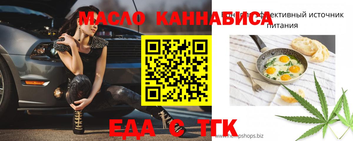 Canna-Cookies конопля  Вход с VPN  Большой Камень 