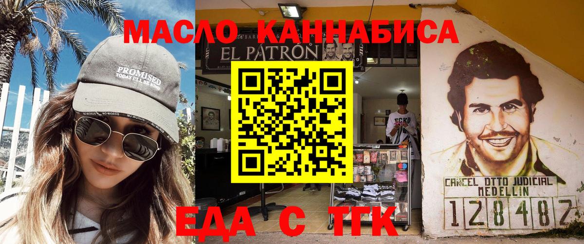 Cannafood конопля Большой Камень