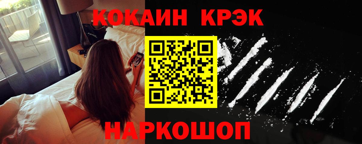 Cocaine 97% Большой Камень