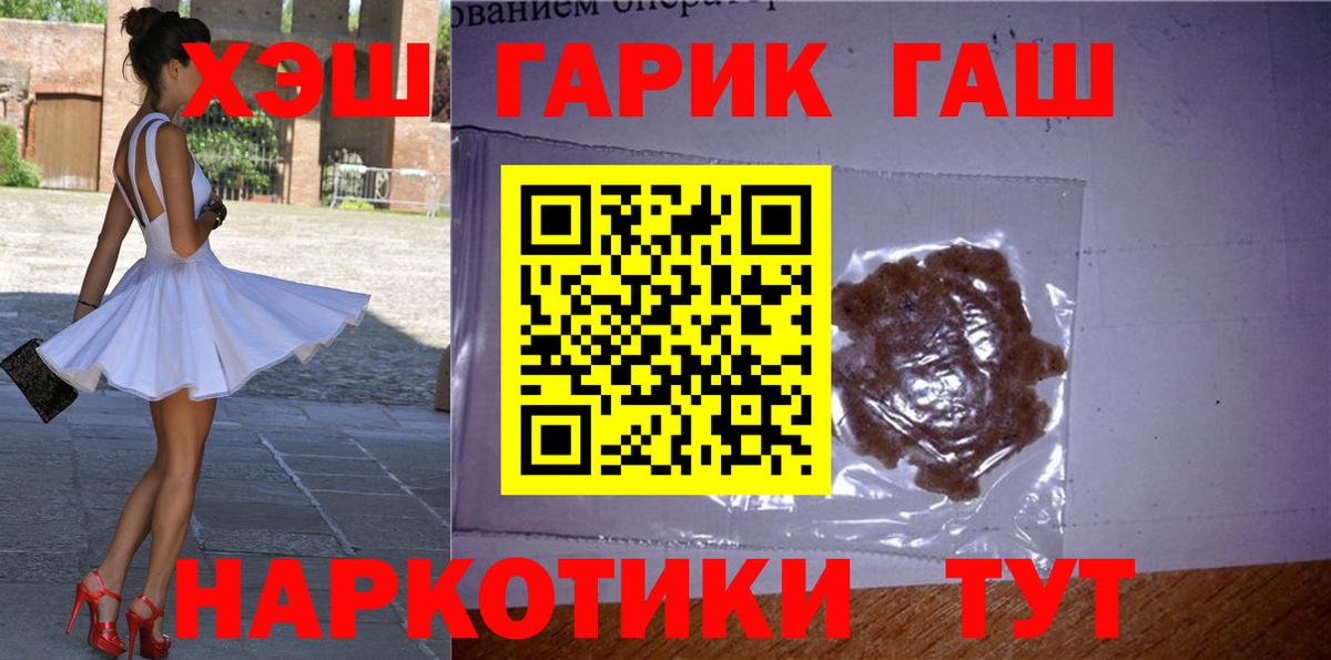 ГАШ Cannabis Большой Камень