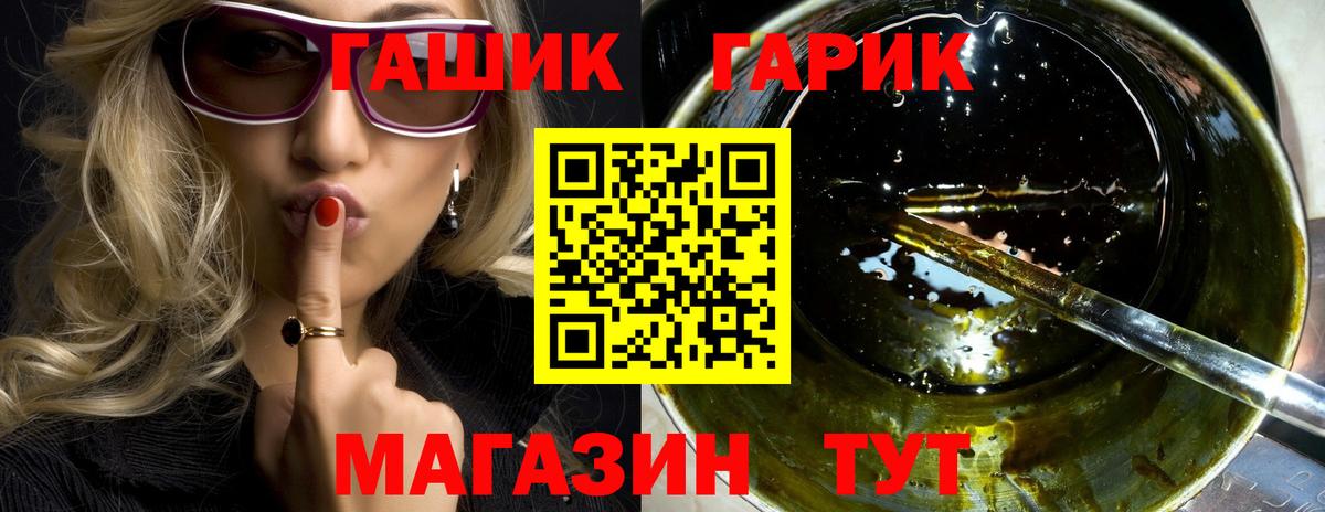 Большой Камень  ГАШ AMNESIA HAZE  Гашиш Изолятор  Вход с VPN 
