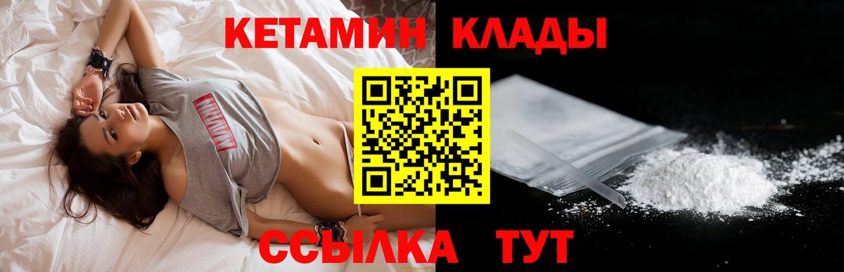 КЕТАМИН ketamine  КЕТАМИН ketamine  Вход с VPN  Большой Камень 