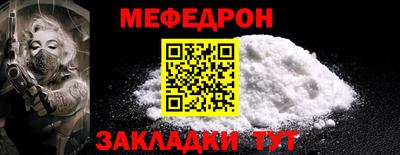 мяу мяу мука Белорецк