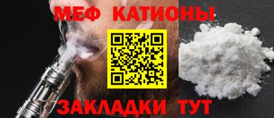 мяу мяу мука Белорецк