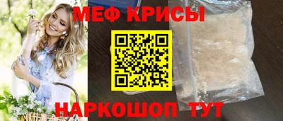мяу мяу мука Белорецк