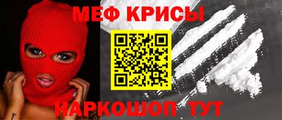 мяу мяу мука Белорецк