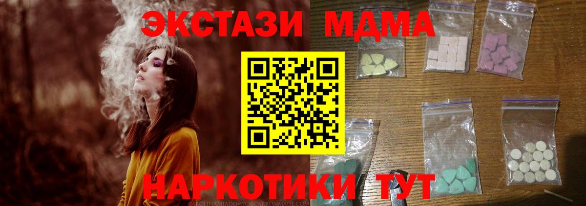 MDMA Molly  МДМА  МДМА VHQ  Большой Камень  Вход с VPN 