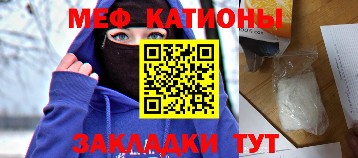 Мефедрон  Вход с VPN  Большой Камень  МЕФ 4 MMC 