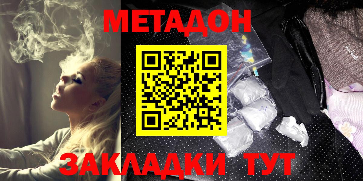 omg вход  Вход с VPN  Большой Камень  МЕТАДОН кристалл 