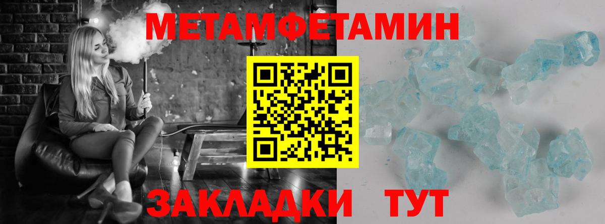 Первитин Декстрометамфетамин 99.9% Большой Камень