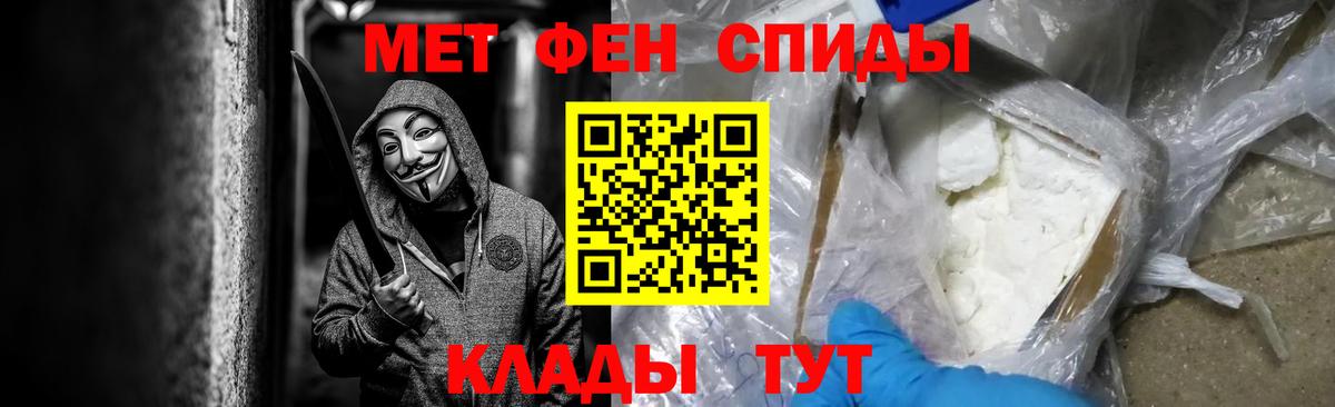 Метамфетамин Декстрометамфетамин 99.9%  Вход с VPN  Большой Камень 