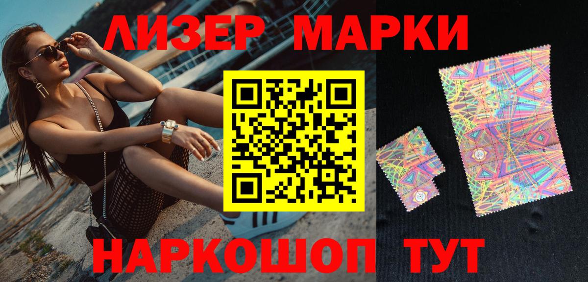 Марки N-bome 1500мкг  Вход с VPN  Большой Камень 