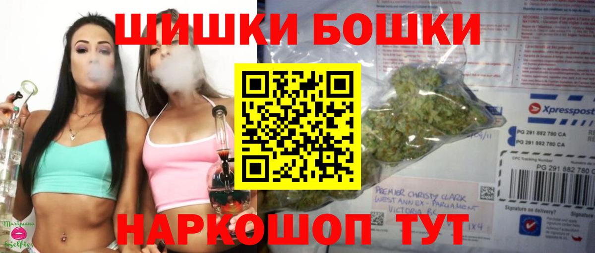 Конопля THC 21%  Бошки Шишки планчик  Большой Камень  Вход с VPN 